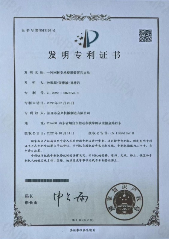 發明專利證書
